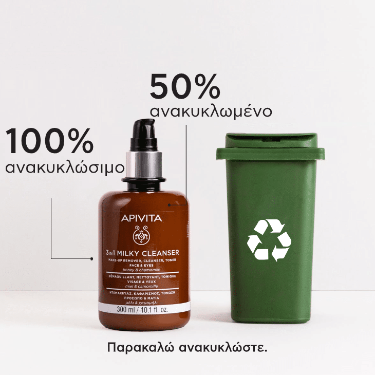 APIVITA - Γαλάκτωμα 3 σε 1 για πρόσωπο και μάτια με χαμομήλι και μέλι - 300ml